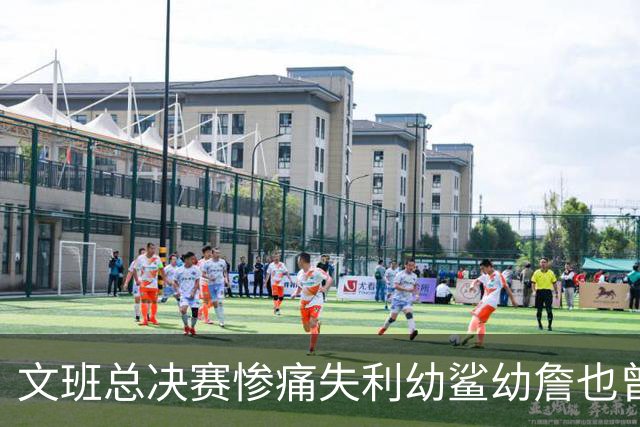 文班总决赛惨痛失利幼鲨幼詹也曾经历 马刺能靠独特性杀回来吗？